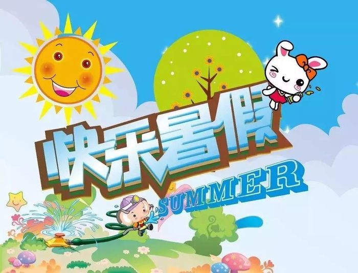 沅郡学校初中部2019年暑假放假须知
